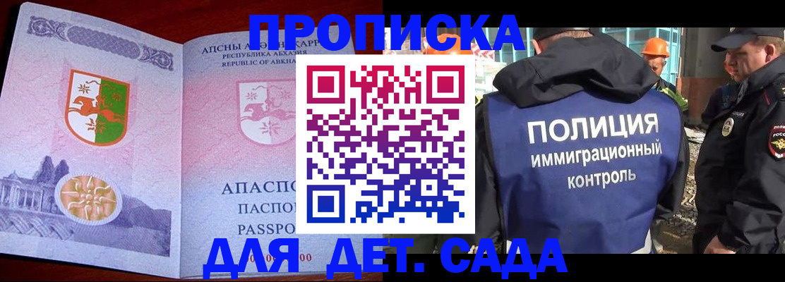 временная регистрация надежно в Заинске