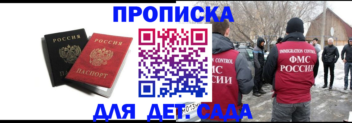 временная регистрация собственник в Заинске
