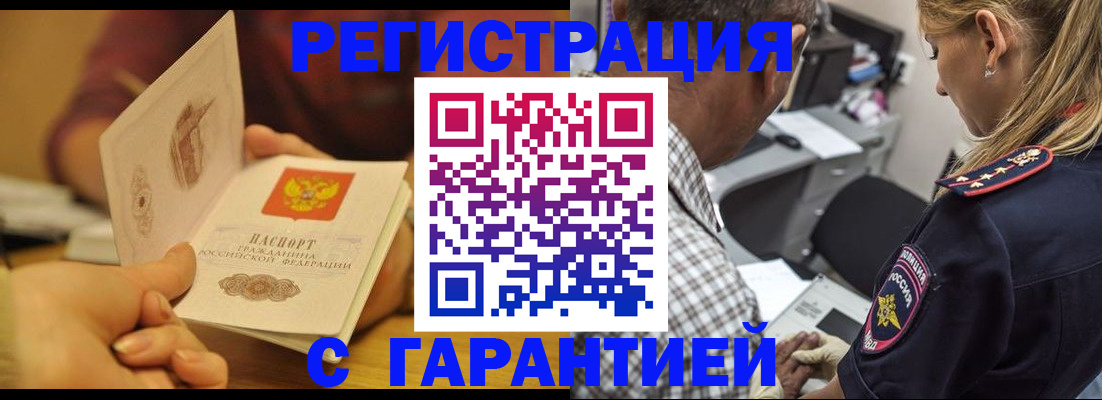 прописка ребенка в Заинске