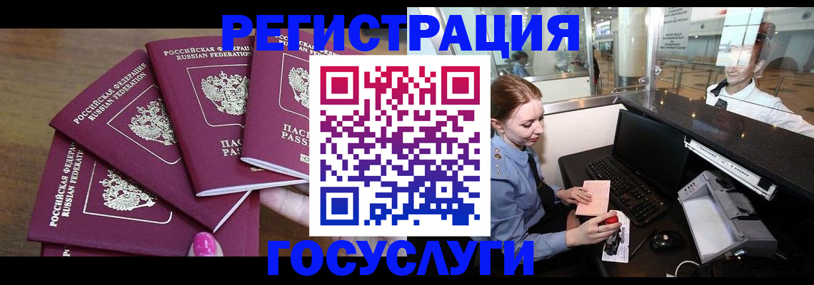 временная регистрация законно в Заинске