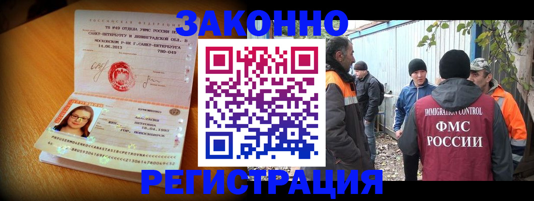 временная регистрация 2025 в Заинске